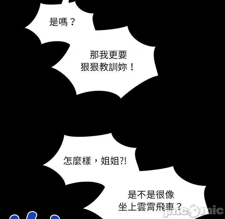 房間里的心跳 有她的小套房_-_第22話 第46页