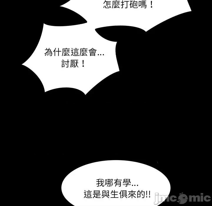 房間里的心跳 有她的小套房_-_第22話 第49页