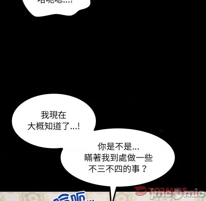 房間里的心跳 有她的小套房_-_第22話 第51页