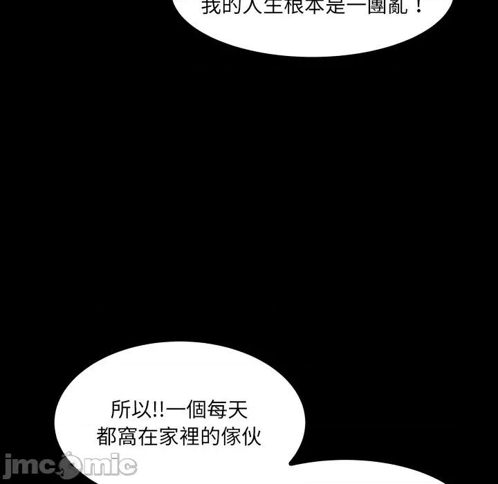 房間里的心跳 有她的小套房_-_第22話 第54页