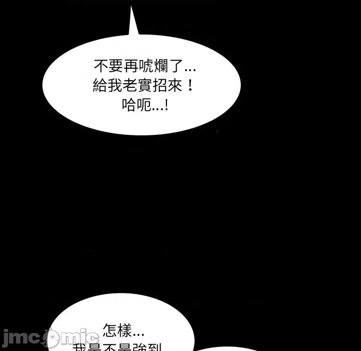 房間里的心跳 有她的小套房_-_第22話 第58页