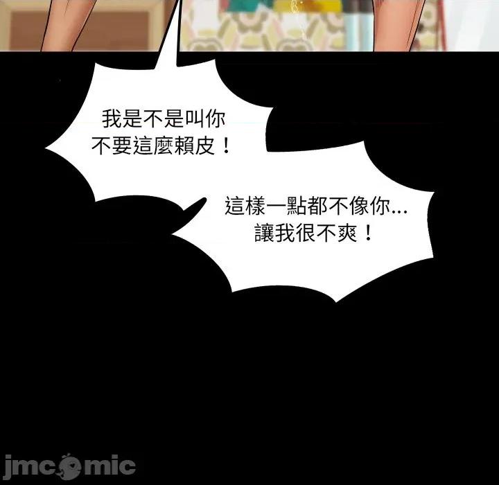 房間里的心跳 有她的小套房_-_第22話 第61页