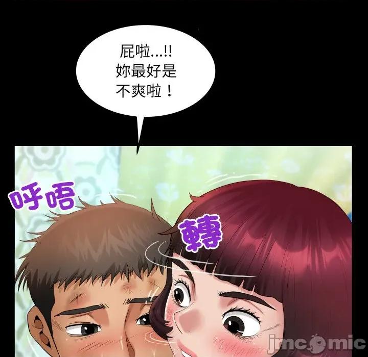 房間里的心跳 有她的小套房_-_第22話 第62页