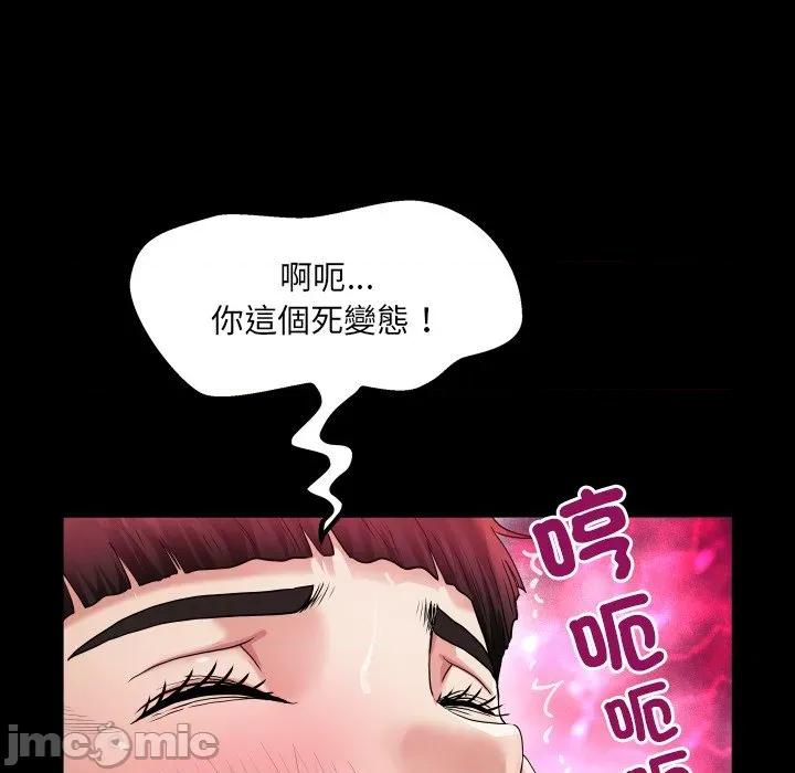房間里的心跳 有她的小套房_-_第22話 第66页
