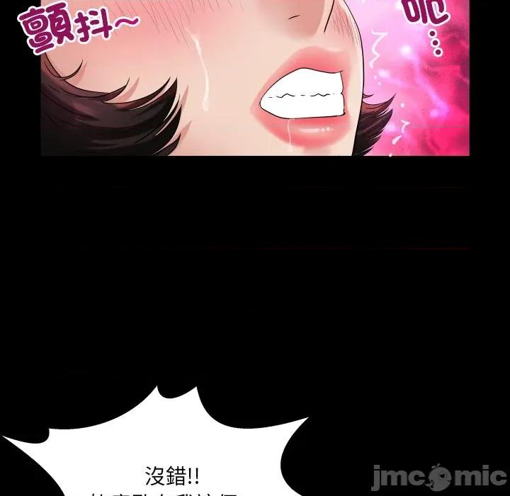 房間里的心跳 有她的小套房_-_第22話 第67页