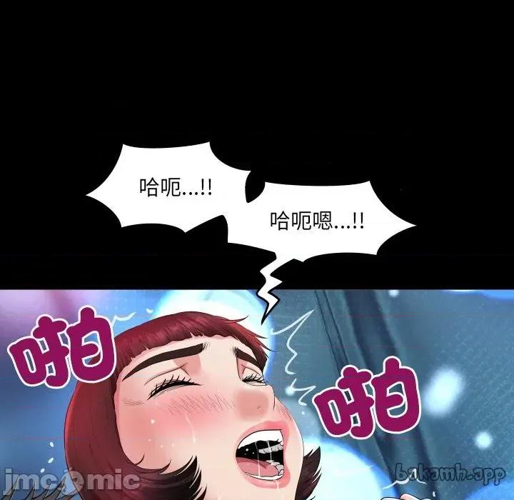 房間里的心跳 有她的小套房_-_第22話 第72页