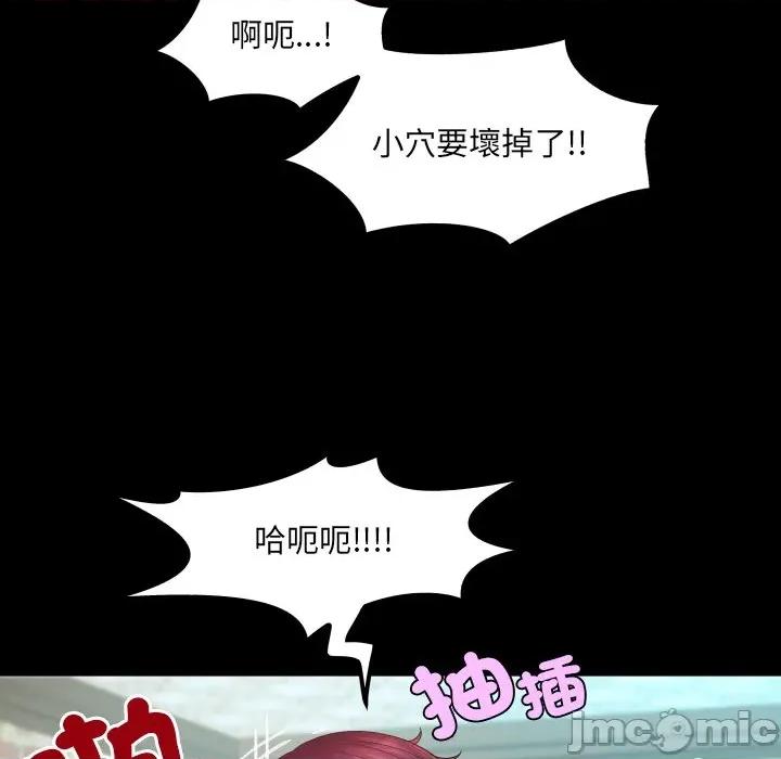 房間里的心跳 有她的小套房_-_第22話 第76页