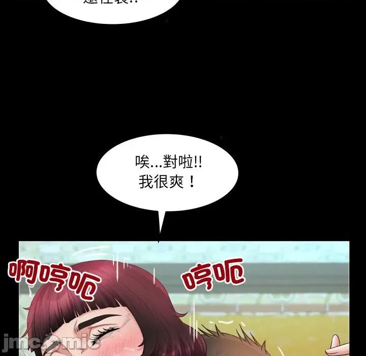 房間里的心跳 有她的小套房_-_第22話 第80页
