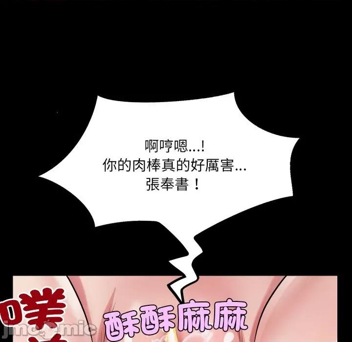 房間里的心跳 有她的小套房_-_第22話 第82页