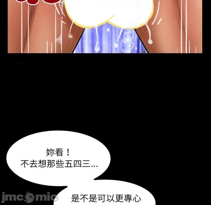 房間里的心跳 有她的小套房_-_第22話 第84页