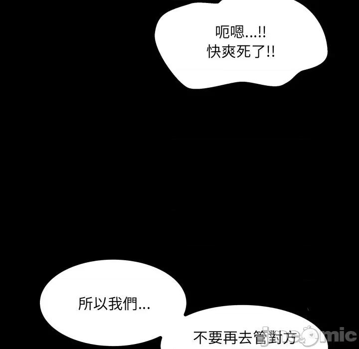 房間里的心跳 有她的小套房_-_第22話 第87页