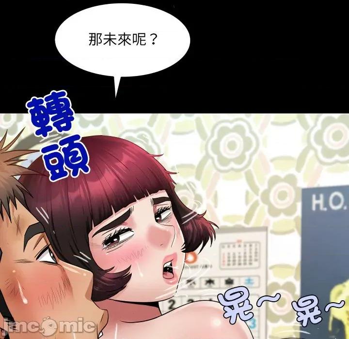 房間里的心跳 有她的小套房_-_第22話 第93页