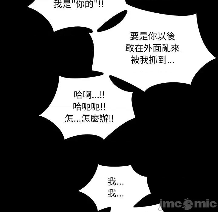 房間里的心跳 有她的小套房_-_第22話 第98页
