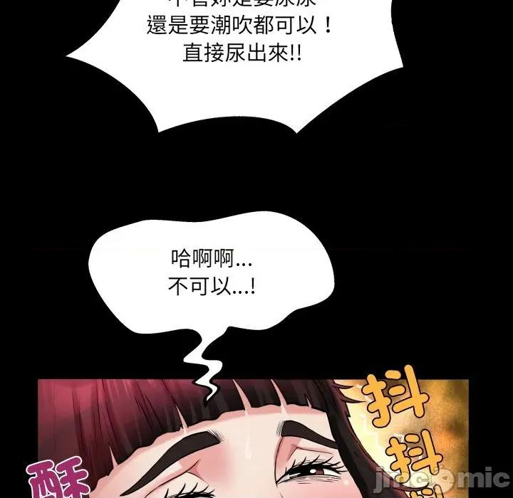 房間里的心跳 有她的小套房_-_第22話 第101页