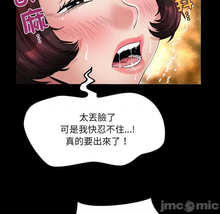 房間里的心跳 有她的小套房_-_第22話 第102页