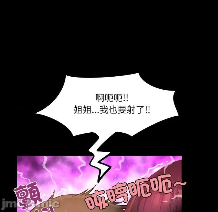 房間里的心跳 有她的小套房_-_第22話 第109页