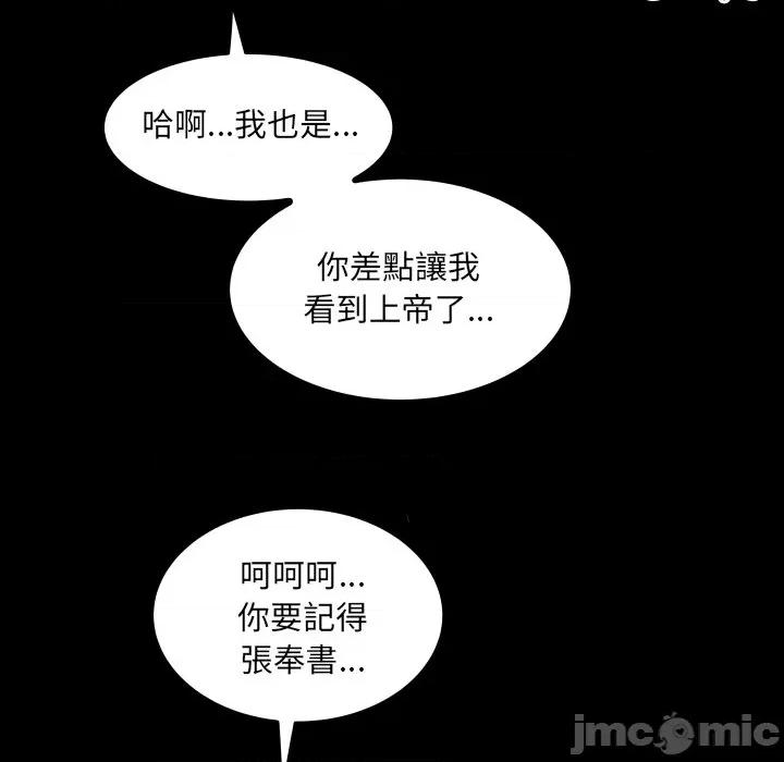 房間里的心跳 有她的小套房_-_第22話 第120页
