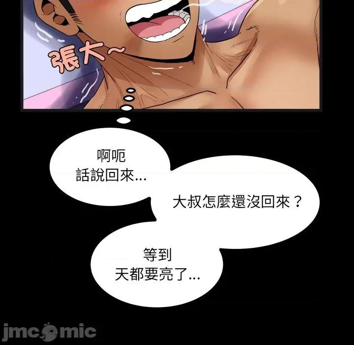 房間里的心跳 有她的小套房_-_第22話 第127页