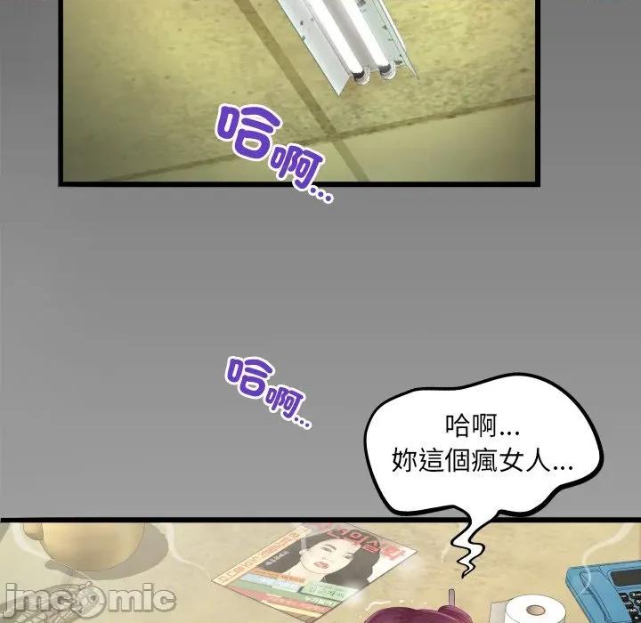 房間里的心跳 有她的小套房_-_第22話 第143页