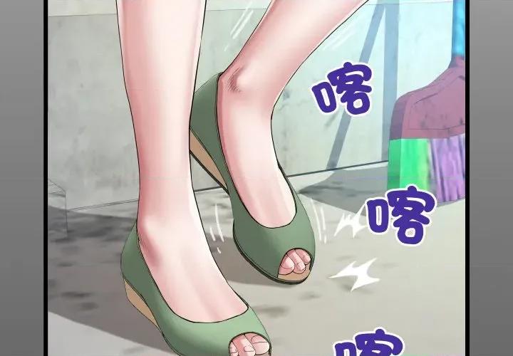 房間里的心跳 有她的小套房-有她的小套房 第24話 第4页