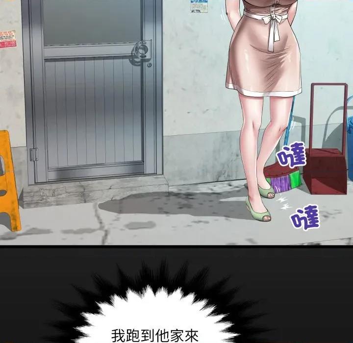 房間里的心跳 有她的小套房-有她的小套房 第24話 第6页