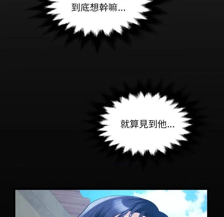 房間里的心跳 有她的小套房-有她的小套房 第24話 第7页