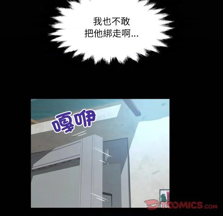 房間里的心跳 有她的小套房-有她的小套房 第24話 第9页
