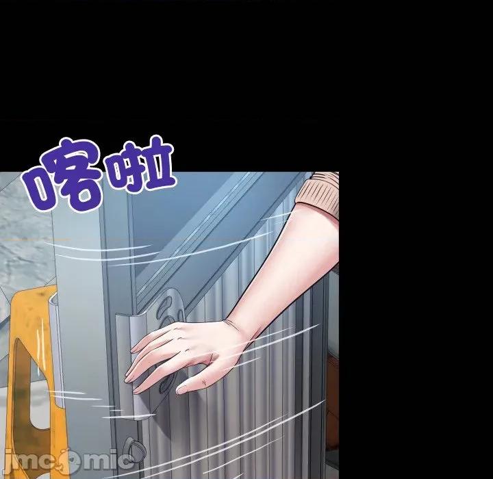 房間里的心跳 有她的小套房-有她的小套房 第24話 第10页