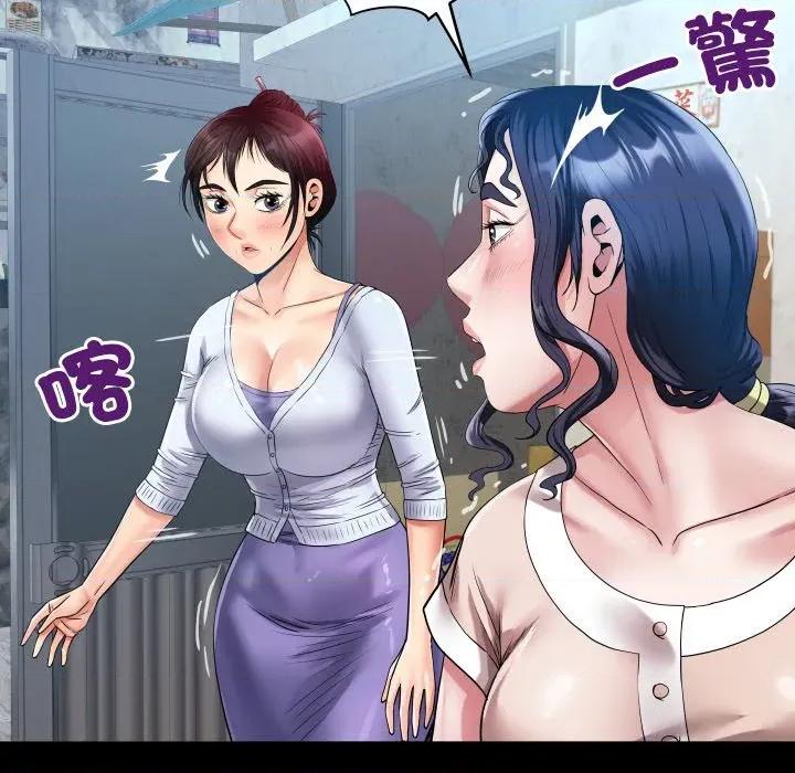 房間里的心跳 有她的小套房-有她的小套房 第24話 第13页