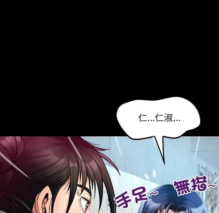 房間里的心跳 有她的小套房-有她的小套房 第24話 第14页