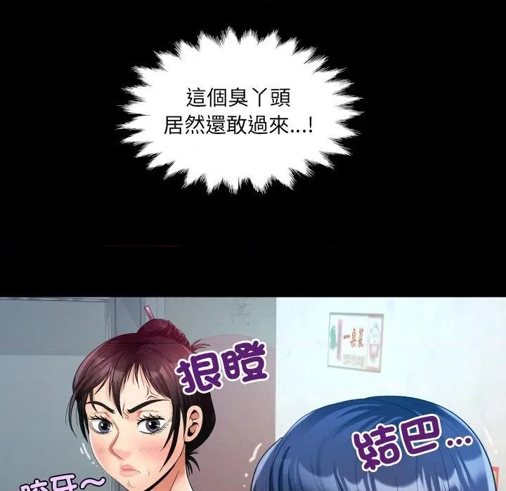 房間里的心跳 有她的小套房-有她的小套房 第24話 第16页