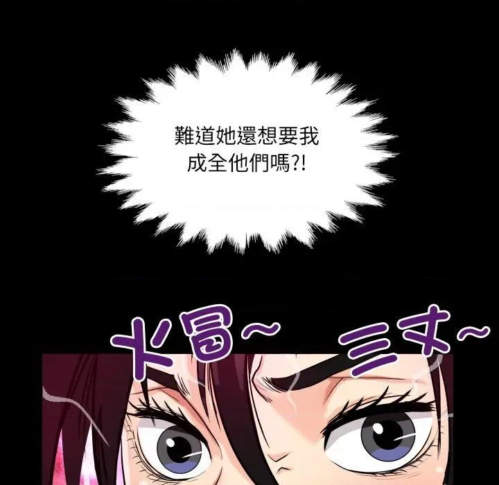 房間里的心跳 有她的小套房-有她的小套房 第24話 第18页