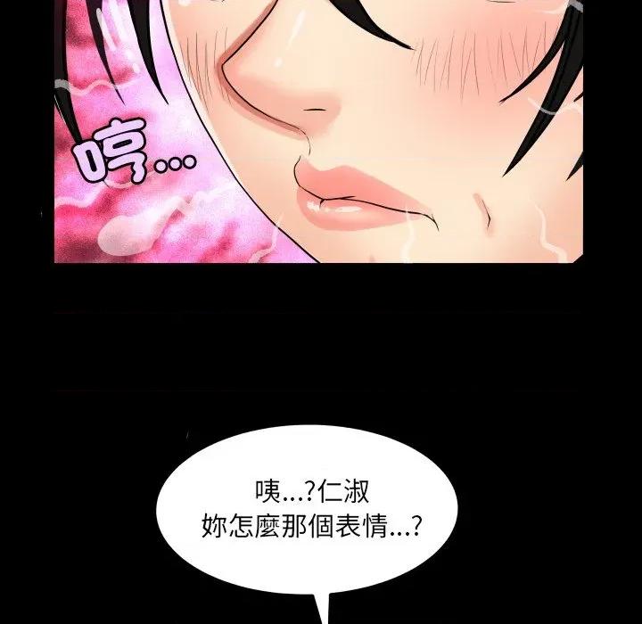 房間里的心跳 有她的小套房-有她的小套房 第24話 第19页