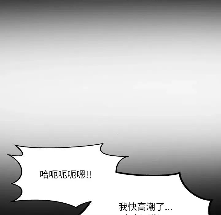 房間里的心跳 有她的小套房-有她的小套房 第24話 第23页