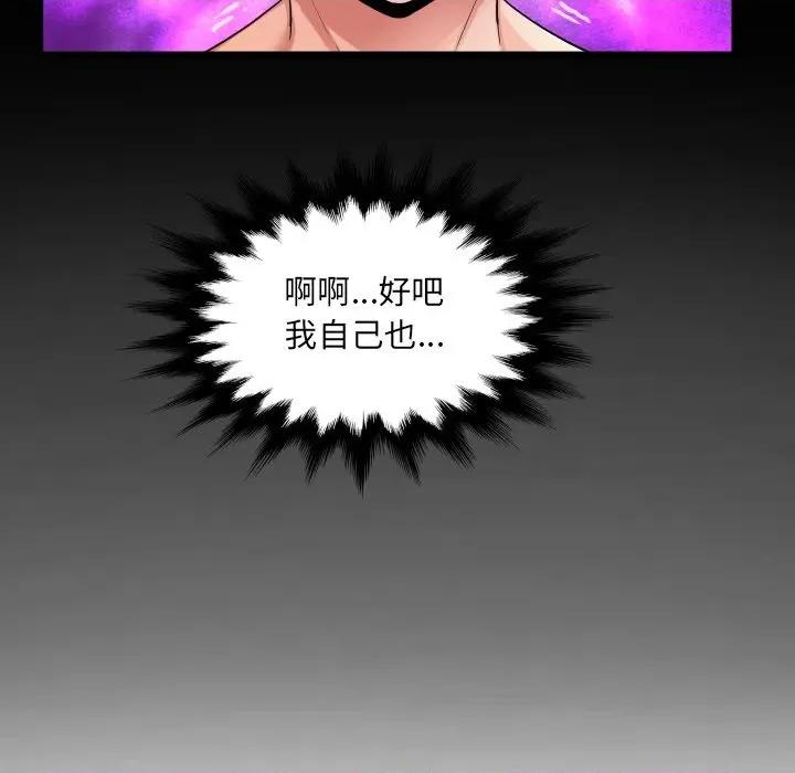 房間里的心跳 有她的小套房-有她的小套房 第24話 第28页