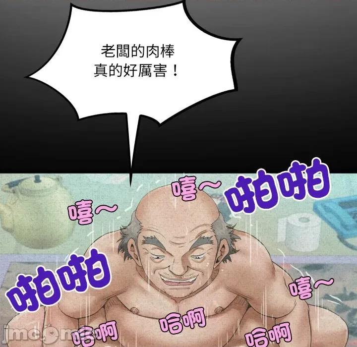 房間里的心跳 有她的小套房-有她的小套房 第24話 第30页