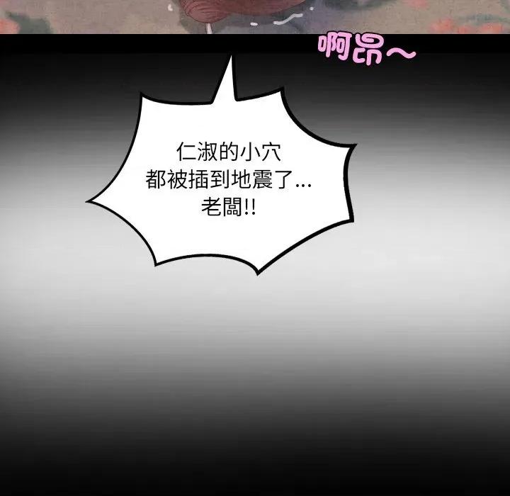 房間里的心跳 有她的小套房-有她的小套房 第24話 第32页