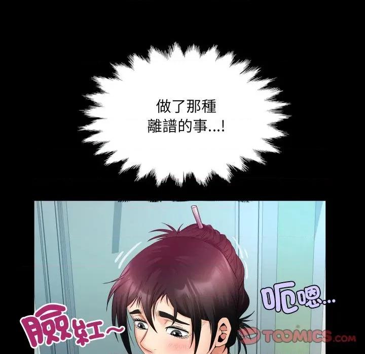 房間里的心跳 有她的小套房-有她的小套房 第24話 第33页