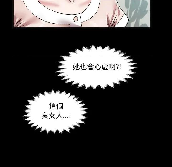 房間里的心跳 有她的小套房-有她的小套房 第24話 第38页