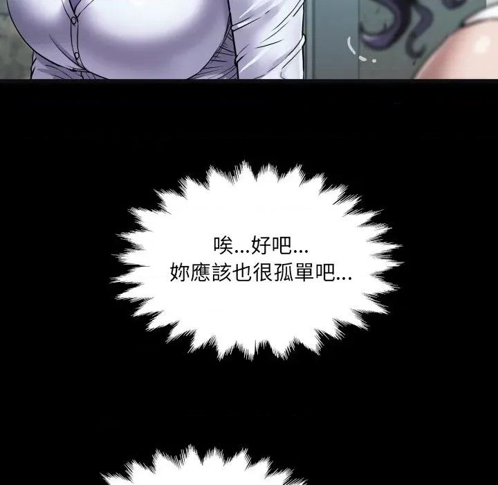 房間里的心跳 有她的小套房-有她的小套房 第24話 第41页