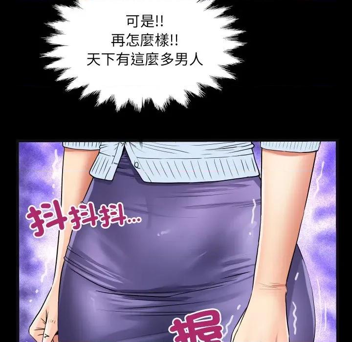 房間里的心跳 有她的小套房-有她的小套房 第24話 第42页