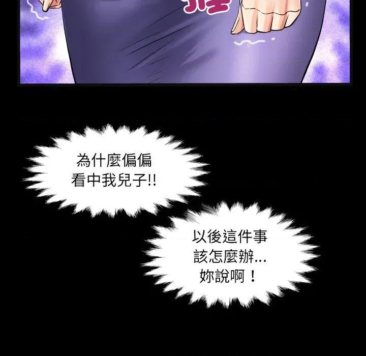 房間里的心跳 有她的小套房-有她的小套房 第24話 第43页