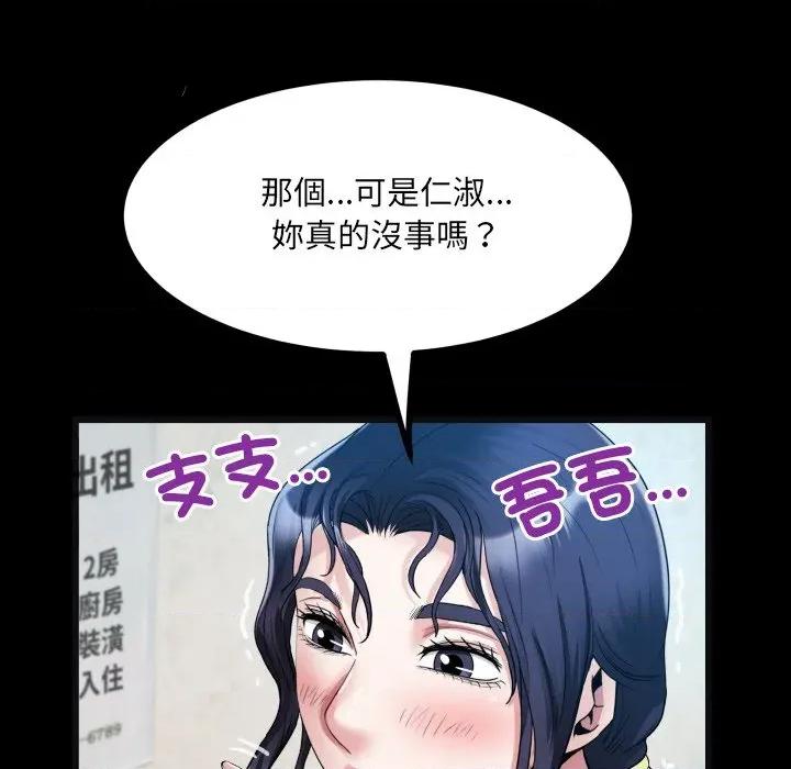 房間里的心跳 有她的小套房-有她的小套房 第24話 第44页