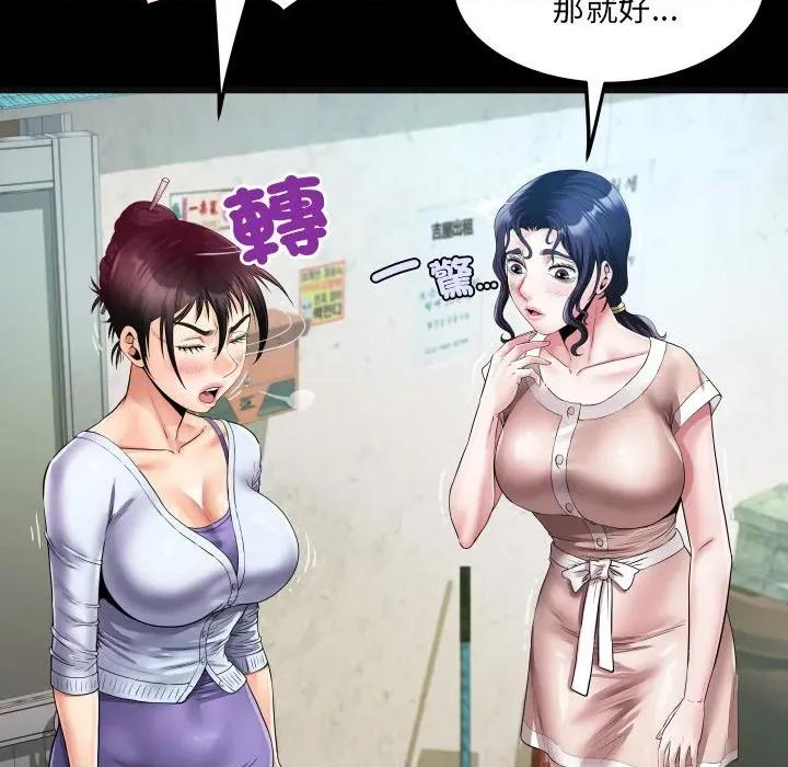 房間里的心跳 有她的小套房-有她的小套房 第24話 第46页