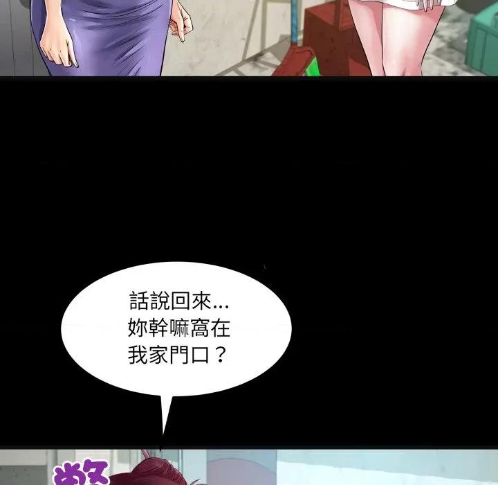 房間里的心跳 有她的小套房-有她的小套房 第24話 第47页