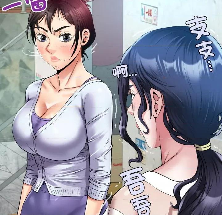 房間里的心跳 有她的小套房-有她的小套房 第24話 第48页