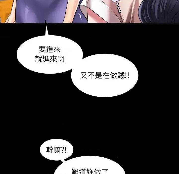 房間里的心跳 有她的小套房-有她的小套房 第24話 第49页