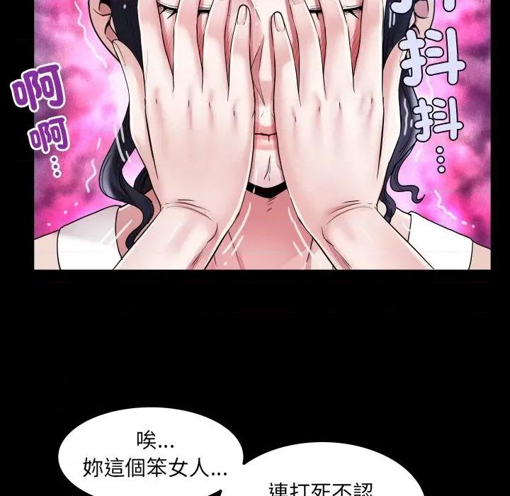 房間里的心跳 有她的小套房-有她的小套房 第24話 第53页