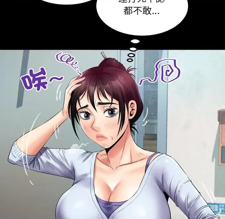 房間里的心跳 有她的小套房-有她的小套房 第24話 第54页