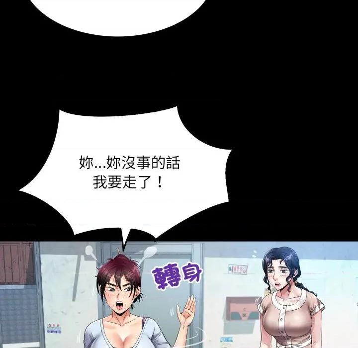 房間里的心跳 有她的小套房-有她的小套房 第24話 第56页